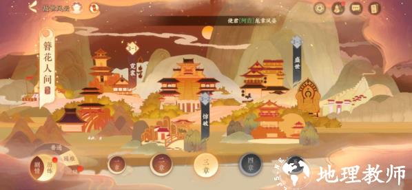 忘川风华录图片11