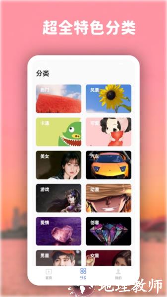 高清动态壁纸大全图片2