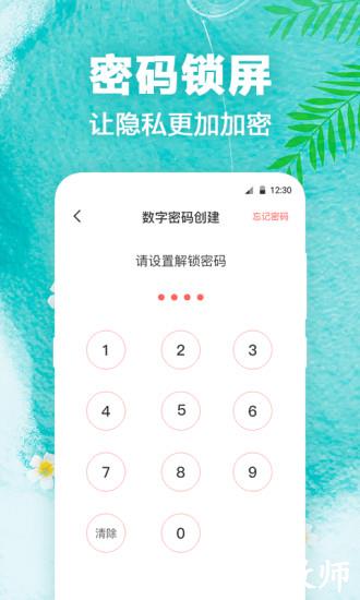 熊猫动态壁纸图片2