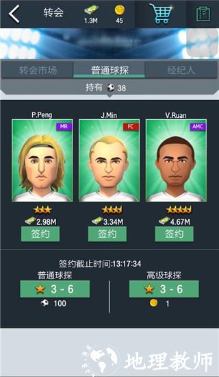 球探