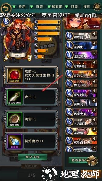 英灵召唤师图片9