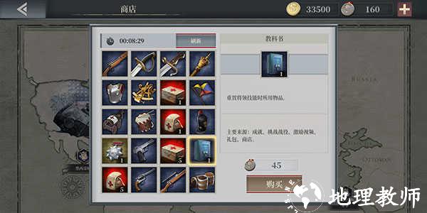 怎么重置技能截图3