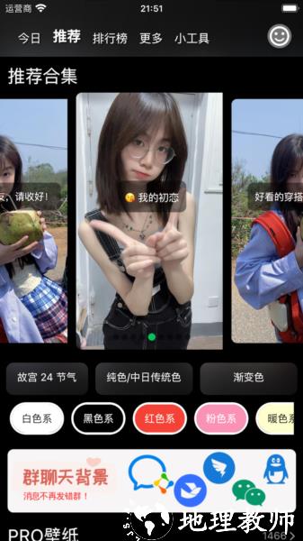 集美美图app图片