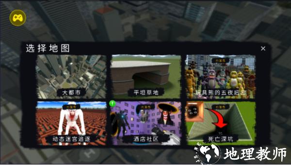 幕后的Nextbots沙盒图片1