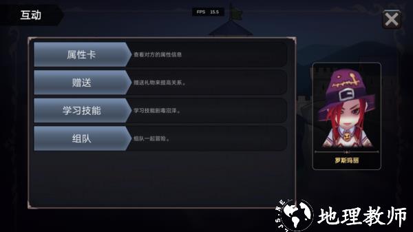 异世界游记游戏图片24