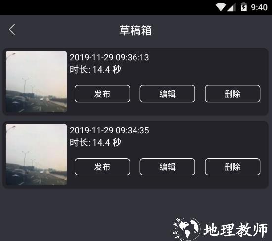 酷爱剪辑视频编辑草稿箱位置图片4