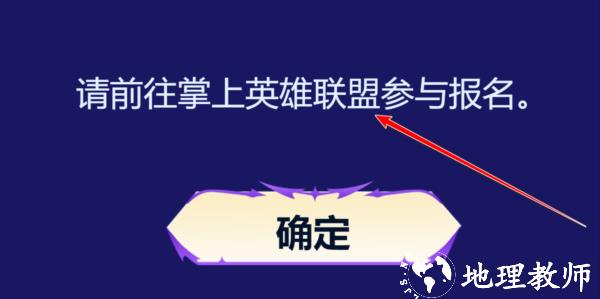 英雄联盟手游图片3