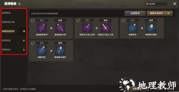 月光雕刻师暗黑行者游戏图片32