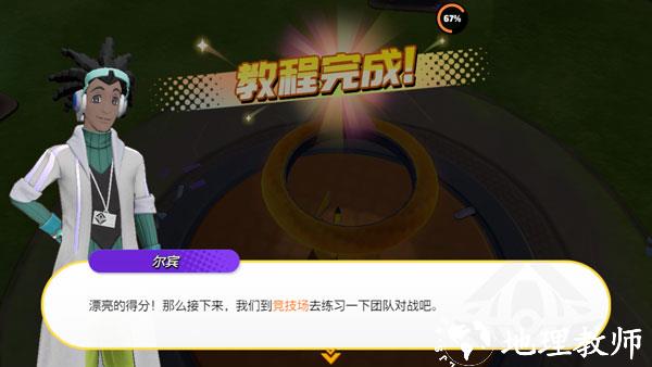 宝可梦大集结2025年最新版18