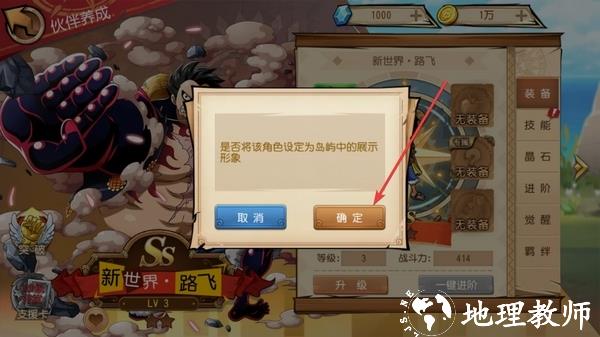 航海王启航图片11
