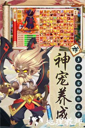 西游诀图片5