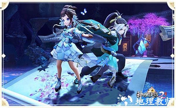 神雕侠侣2应用宝版8