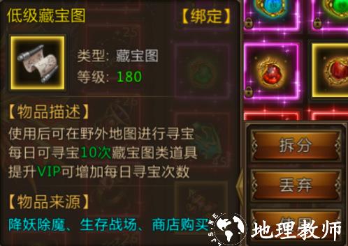 君临传奇图片4