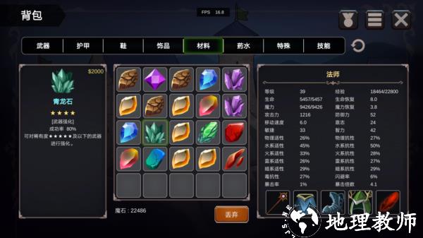 异世界游记游戏图片20