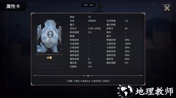 异世界游记游戏图片48
