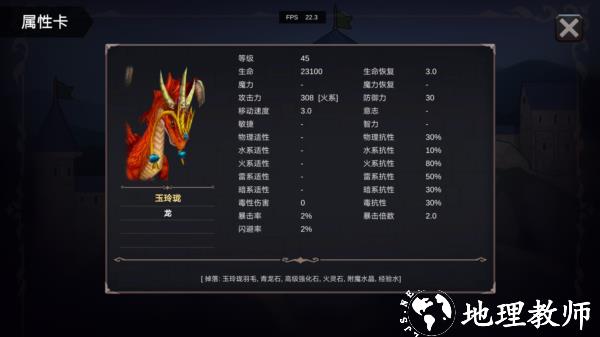 异世界游记游戏图片51