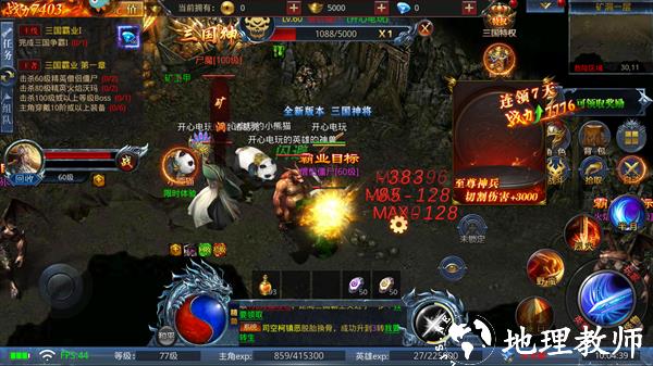 霸刀传奇图片10