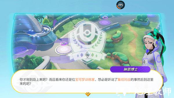 宝可梦大集结2025年最新版16