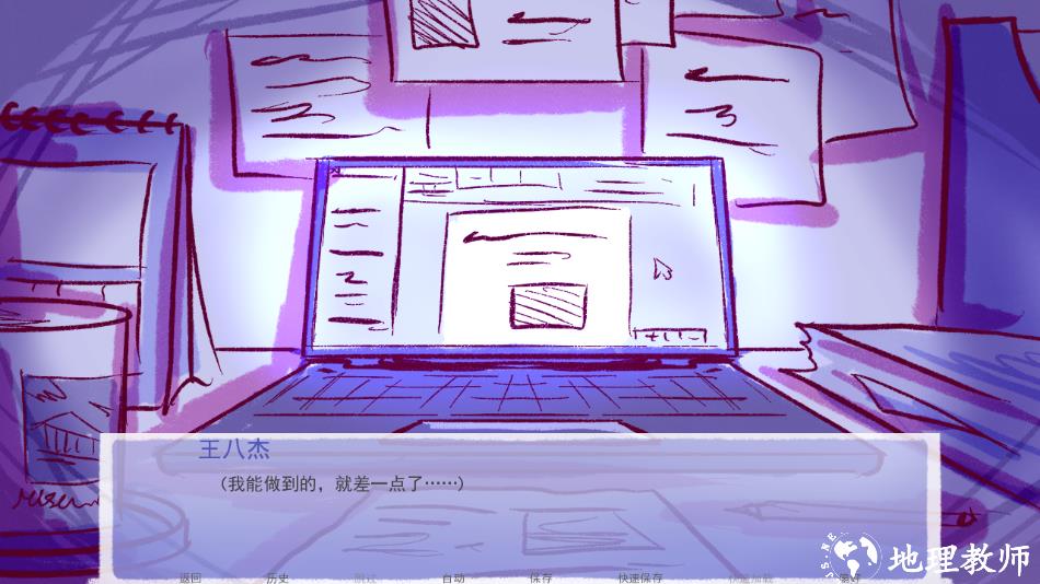 游戏攻略截图2