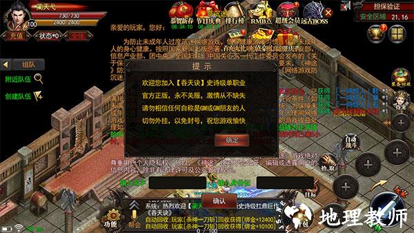 一刀传世三星版4