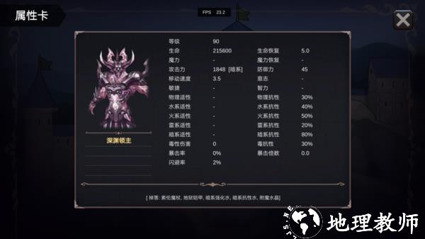 异世界游记游戏图片49