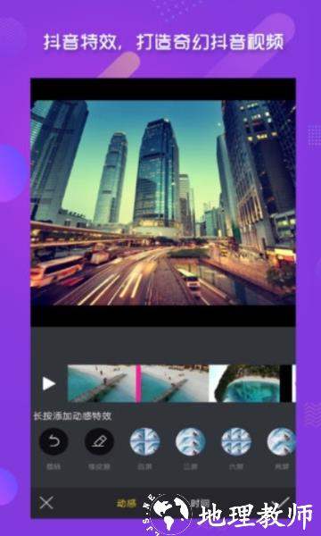 酷爱剪辑视频编辑软件图片