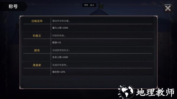 异世界游记游戏图片44