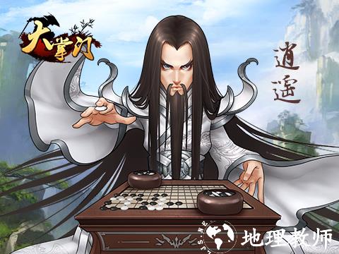 大掌门小米版15