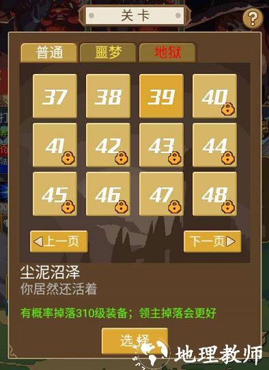 小小勇者10