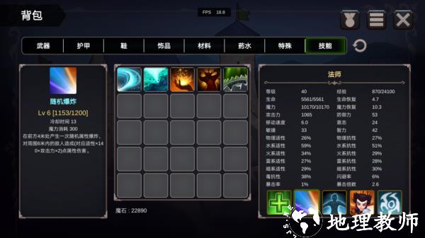 异世界游记游戏图片27
