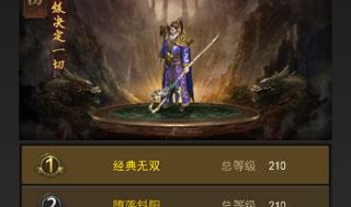 一刀传世三星版9