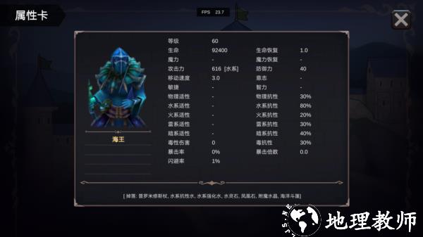 异世界游记游戏图片50