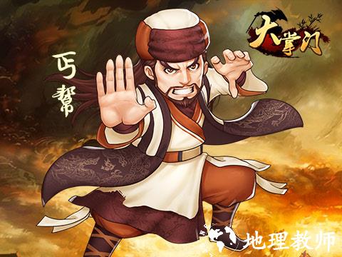 大掌门小米版13