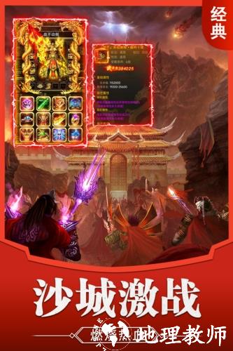 霸刀传奇图片2