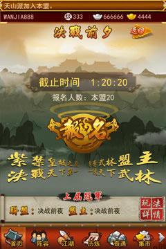 大掌门小米版4