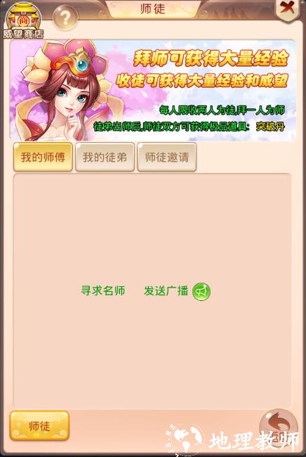 西游诀图片2