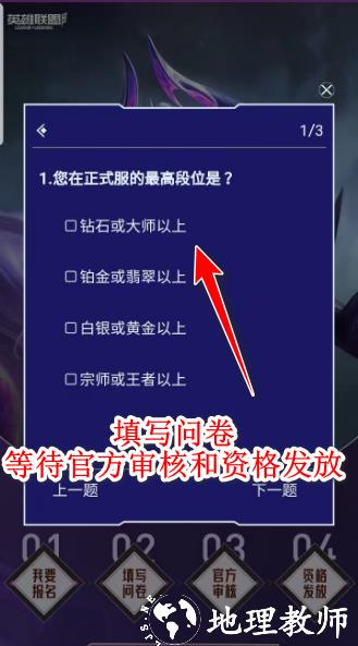 英雄联盟手游图片7