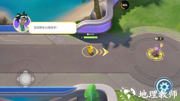 宝可梦大集结2025年最新版17