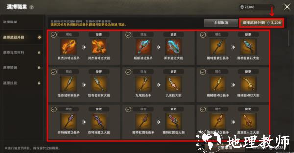 月光雕刻师暗黑行者游戏图片27