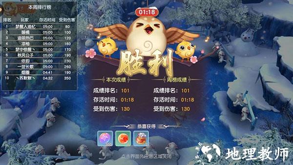 神雕侠侣2vivo版15