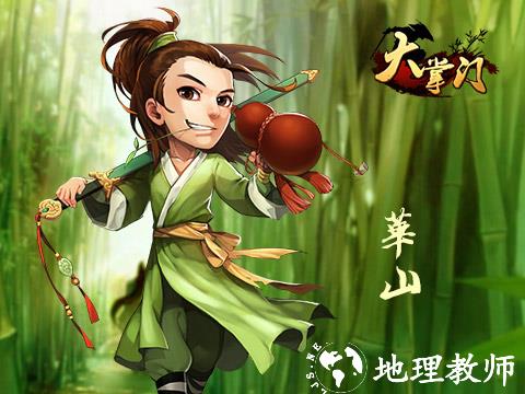 大掌门小米版12