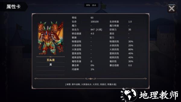 异世界游记游戏图片53