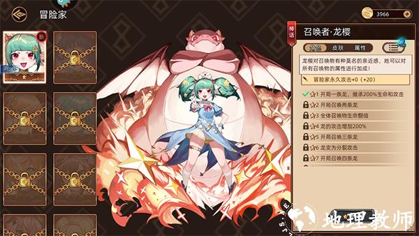 角色培养攻略截图1