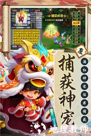 西游诀图片6