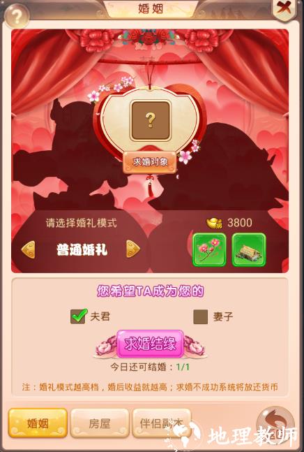 西游诀图片3