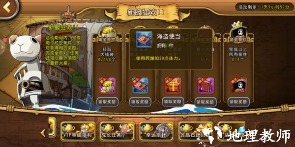 航海王启航图片6