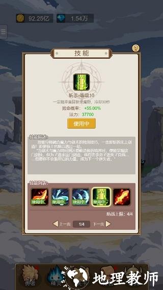 小小勇者4