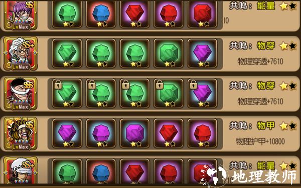 航海王启航图片16