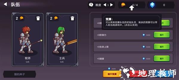 从零开始的勇者生活4