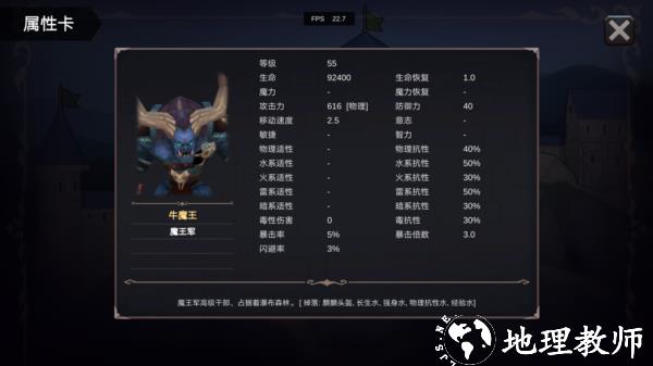 异世界游记游戏图片45
